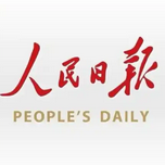 關(guān)于人民日?qǐng)?bào)金句的名人名言哲理格言警句語(yǔ)錄 - 每日文摘