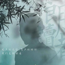 關(guān)于《朗讀者》的名人名言哲理格言警句語(yǔ)錄 - 每日文摘